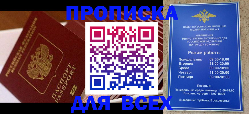 прописка ребенка в Пыть-Яхе