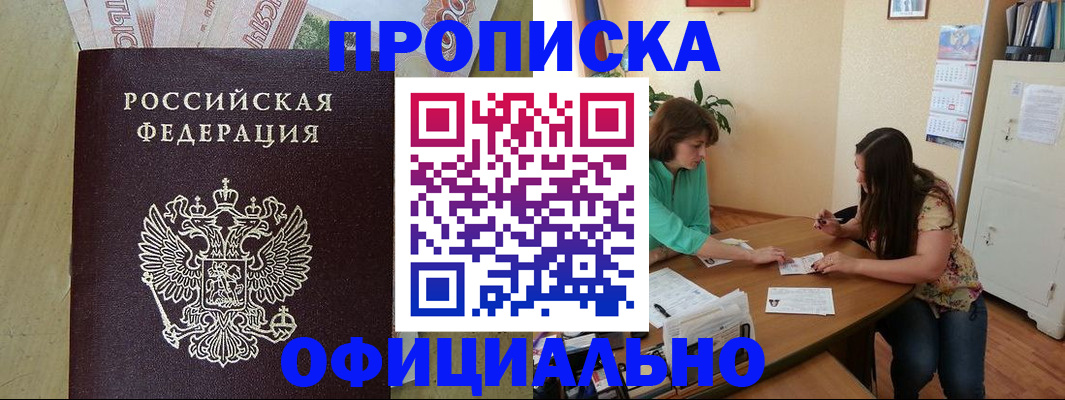 прописка иностранных граждан в Пыть-Яхе