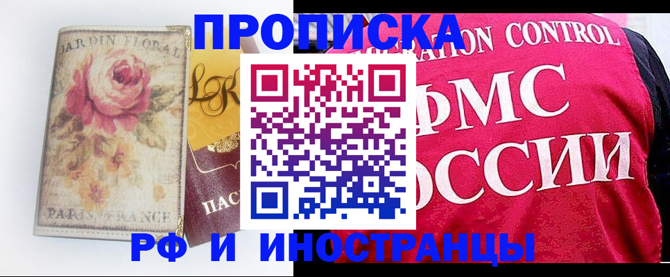 прописка в Пыть-Яхе